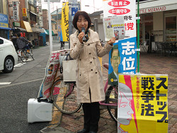 王子駅頭より、５野党の選挙協力について、ご報告