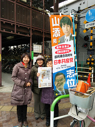 王子駅南口でのご報告