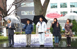 子駅北口そばの三角公園で重税反対北区民集会