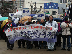 子駅北口そばの三角公園で重税反対北区民集会