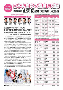 選挙結果をお知らせする、新しい北区