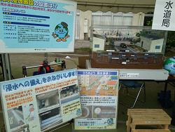 北区防災運動会