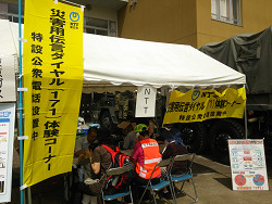 北区防災運動会