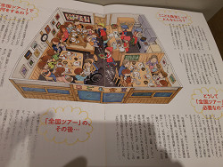 広がれ、こども食堂の輪！全国ツアーキックオフイベント