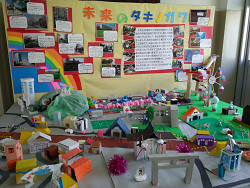 滝三小展示