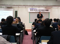 保育研究所主催の保育セミナー