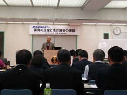 保育研究所主催の保育セミナー