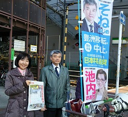 王子駅前宣伝