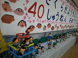 さくらだ幼稚園