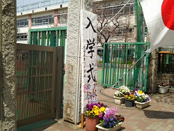 入学式