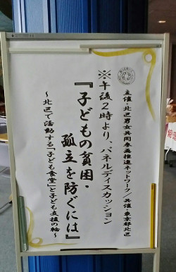 2017年「ねっとわーくまつり」