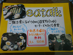eatailのちらし