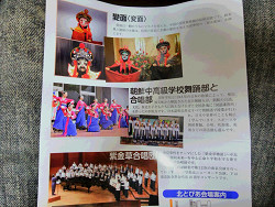 東アジア文化フェスタ