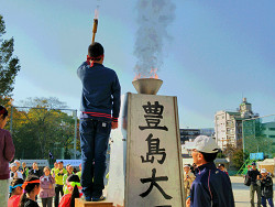 豊島大運動会