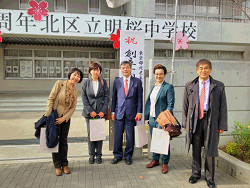 そねはじめ都議、池内さおり前衆院議員も来賓で参加。福島宏紀、永井朋子両区議も。