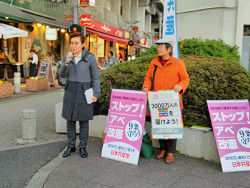 安部9条改憲NO！全国3000万署名