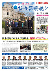 区議団ニュース新年号