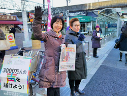 、池内さおり前衆院議員と共に、区議団ニュース新年号をお配りしながら、王子駅頭からご挨拶。右から、池内さおり前祝儀委員議員、山崎たい子区議