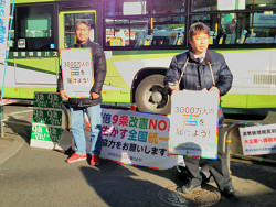 2018年1月27日総がかり行動