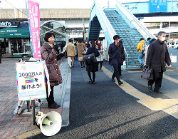 王子駅中央口の朝駅頭宣伝にて