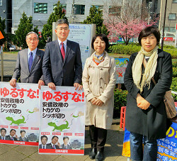 重税反対集会 