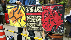 ２０１８年４月14日　国会前行動