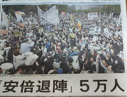 ２０１８年４月14日　国会前行動