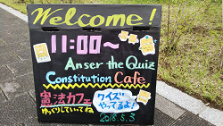 2018年５月３日憲法集会IN有明