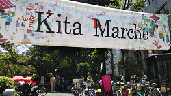 北マルシェ 