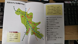 「北区子ども食堂ガイド」より