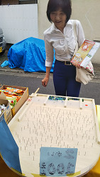 宿場町マルシェ ・山崎たい子区議