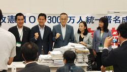 3000万人署名を持って、国会へ　
