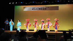 2018年おちゃのこ祭祭 