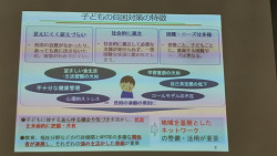 子どもの貧困対策フォーラム
