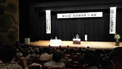 第６０回自治体学校ＩＮ福岡