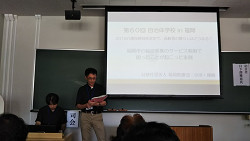 第６０回自治体学校ＩＮ福岡