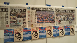 平和のための北区の戦争展 