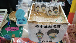 あすなろ祭り 