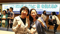 いつだれが子どもに性を伝えるか 学習会、j左:山崎たい子区議、右:吉良よし子参院議員