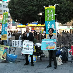 美ら海　平和で豊かな誇りある沖縄  右：山崎たい子区議
