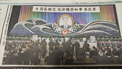 しんぶん赤旗記事