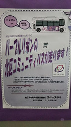 パープルアクション
