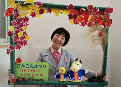 こんこんまつり