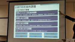 多様性社会におけるパートナーシップのあり方とは？