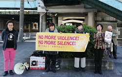 「女性への暴力撤廃国際デー」に呼応し、リレートーク宣伝！（右）山崎たい子区議