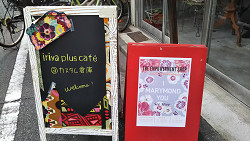 MARYMOND POPUP SHOP EVENT