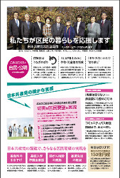 日本共産党北区議員団ニュース2019年春号