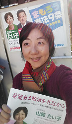 区政レポートを配布中の山崎たい子区議