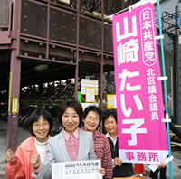 当選の報告をする山崎たい子区議と地域の方々