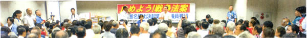 、国会議員への要請行動行